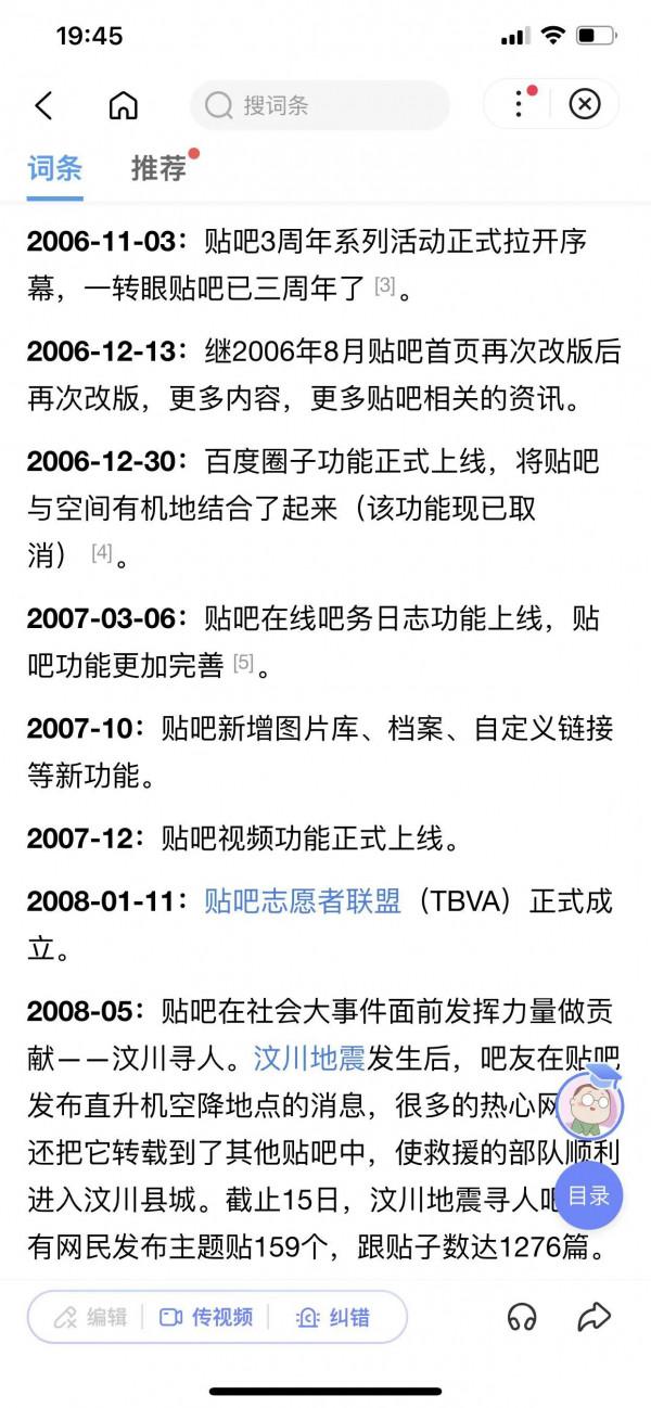 百度貼吧事業部&mdash;&mdash;廢物青年的天堂樂園