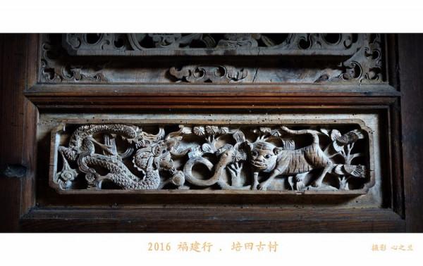 山海畫廊人間福地(168)——培田古村(三) 山海畫廊人間福地(168)——培田古村(三)