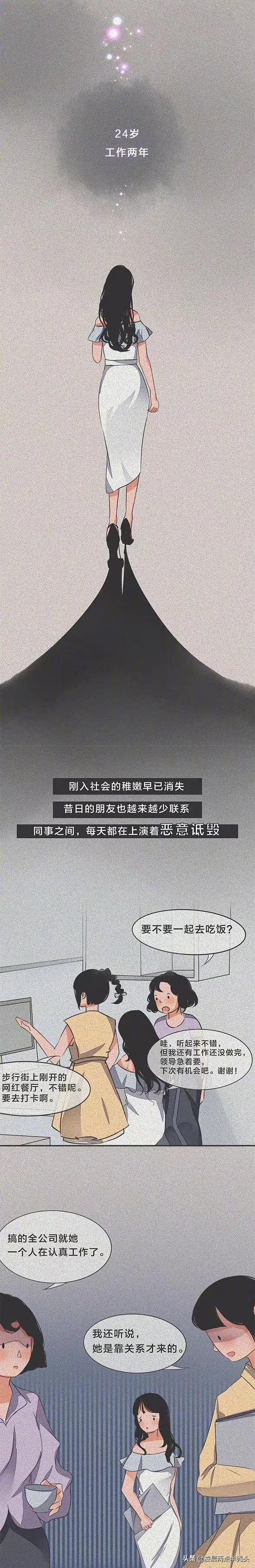 &OpenCurlyDoubleQuote;長大後，我越來越喜歡獨處&rdquo;&ZeroWidthSpace;&ZeroWidthSpace;&ZeroWidthSpace;（漫畫）