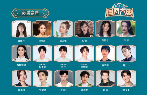 2021再掀浪潮 敷爾佳攜手國風大典共燥年度國風盛事 2021再掀浪潮 敷爾佳攜手國風大典共燥年度國風盛事