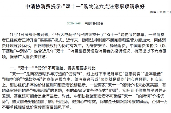 資本離場、商家退出!今年的雙十一,涼透了 資本離場、商家退出!今年的雙十一,涼透了