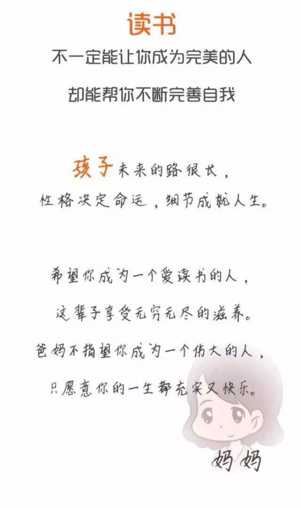 孩子，我為什麼要你努力讀書？