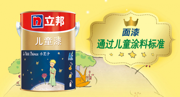 乳膠漆選購指南和推薦