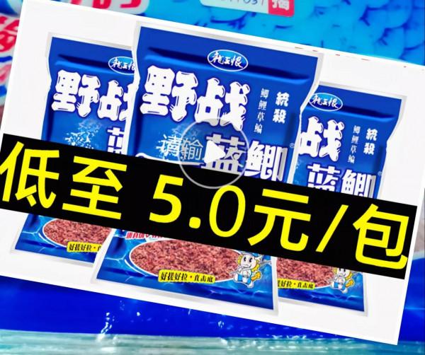 藍鯽出廠又提價了!可網購為什麼不漲反跌?就因套路屢試不爽 藍鯽出廠又提價了!可網購為什麼不漲反跌?就因套路屢試不爽
