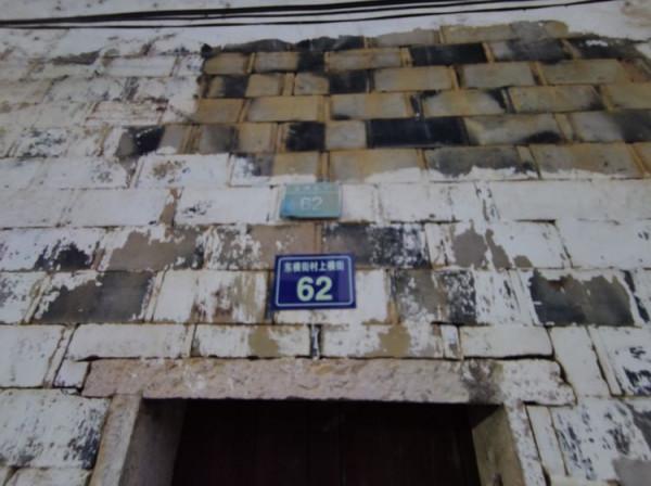 13浙江仙居上橫街村 13浙江仙居上橫街村