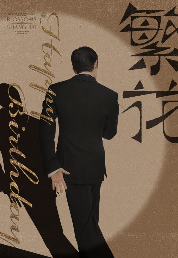 最期待的五部重磅國產劇!胡歌陳坤拿到王炸,劉亦菲驚豔如天仙 最期待的五部重磅國產劇!胡歌陳坤拿到王炸,劉亦菲驚豔如天仙