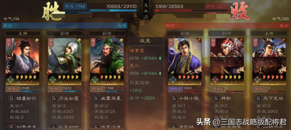 三國志戰略版蜀國父子槍，白板關興關羽，吊錘主流隊伍