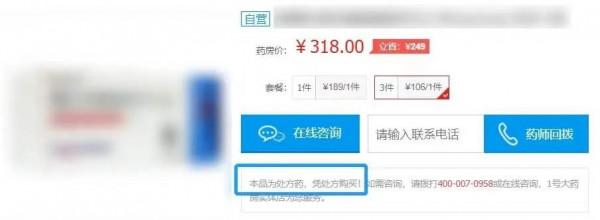 知名OTC轉為處方藥，涉40多個廠家