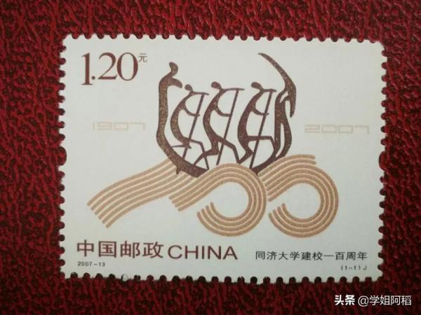 中國郵政發行過的大學校慶郵票,有沒有你的大學? 中國郵政發行過的大學校慶郵票,有沒有你的大學?