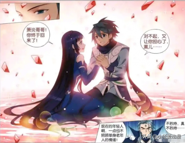 鬥破蒼穹：蕭炎晉升八星斗尊，蕭玄煉蟲皇！蟲皇軟甲款式新穎