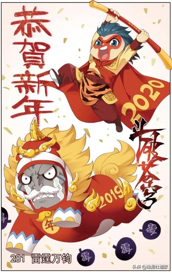 鬥破:第437回281話:五色丹雷降臨 鬥破:第437回281話:五色丹雷降臨