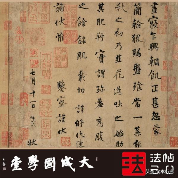 啟功先生的鑑定結果被推翻了？智永真草千字文真跡真嗎？大結局