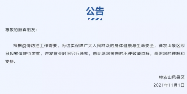 河南多個景區緊急通知！省外遊客需持48小時核心酸陰性報告