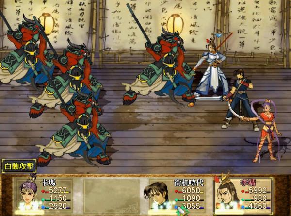 經典遊戲《軒轅劍3》最強神兵排行榜，軒轅劍只能屈居第二