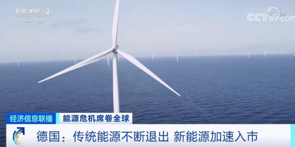 中國建“超級鏡子”發電站!德國2038年前關閉所有煤電廠!法國計劃“縮減核能”...能源危機席捲全球,接下來怎麼走? 中國建“超級鏡子”發電站!德國2038年前關閉所有煤電廠!法國計劃“縮減核能”...能源危機席捲全球,接下來怎麼走?