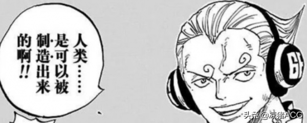 海賊王:大揭秘?伽治掌握的血統因子原型曝光,出自蘇美爾神話 海賊王:大揭秘?伽治掌握的血統因子原型曝光,出自蘇美爾神話