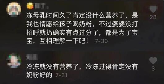 凍存母乳真的不如奶粉好嗎？