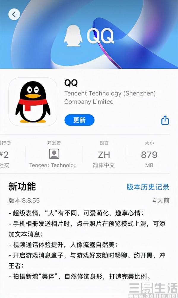 手機QQ搭載虛幻4引擎，不止是為QQ秀準備