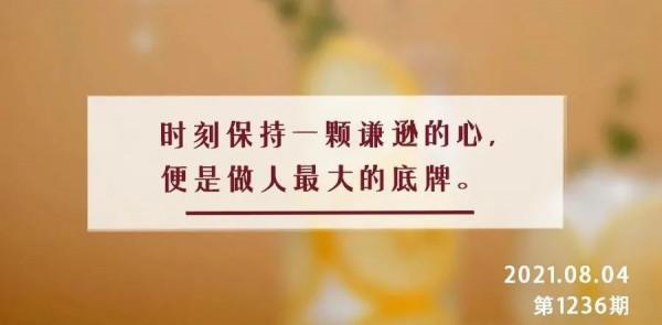 夜讀丨一個人不斷向上前行，須戒掉這4點