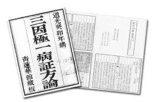 中國最早的醫學學派之一出自溫州，“感冒”一詞因他而流傳