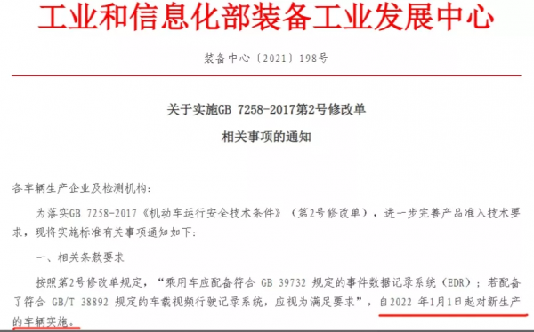 2022汽車新規,出廠自帶“黑匣子”,購車“7日退換”,誰受益? 2022汽車新規,出廠自帶“黑匣子”,購車“7日退換”,誰受益?