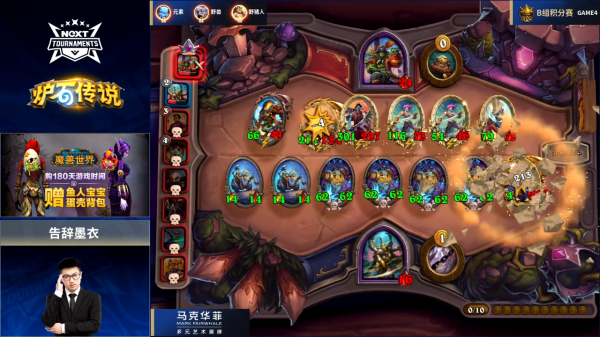 《爐石傳說》棋宗巔峰賽戰報Day2:B組小組賽太極劍獲得小組第一 《爐石傳說》棋宗巔峰賽戰報Day2:B組小組賽太極劍獲得小組第一