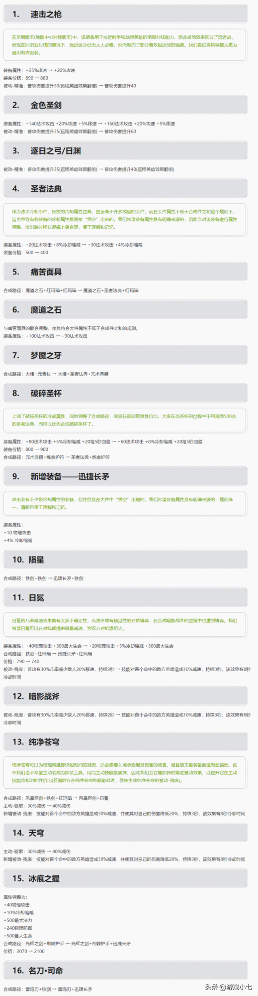 王者榮耀：永久共賞芳華天幕，輕鬆拿，4款英雄婚紗亮相，真美