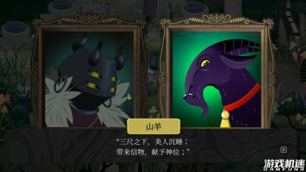 奇幻哥特童話故事——《奇巫妙森》遊戲評測