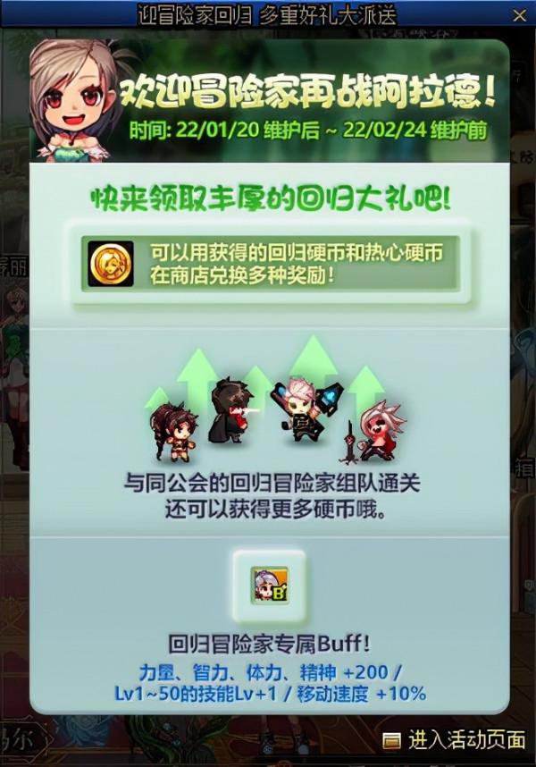 DNF：自選白金轉職書全都有！國服0120版本活動總結