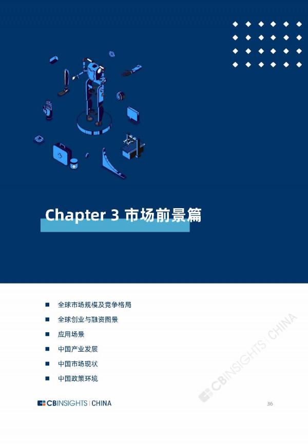 2021年全球外骨骼機器人產業研究報告（67頁完整版），限時下載