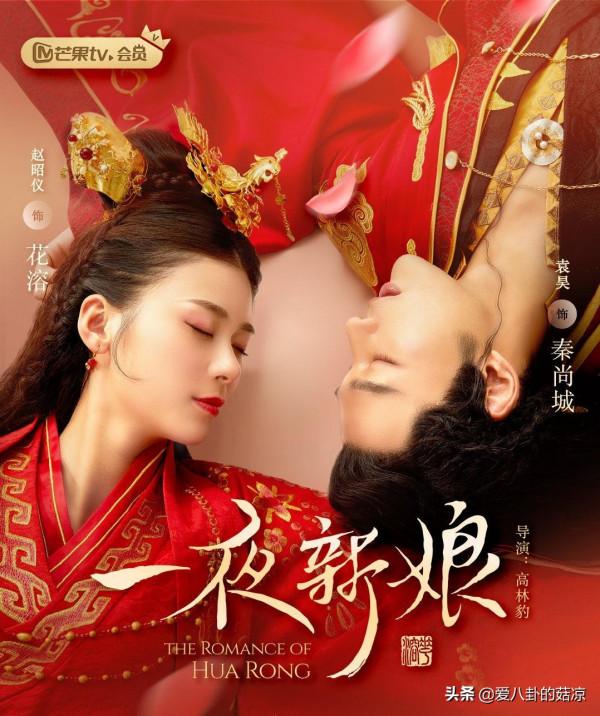 絕世小甜劇《一夜新娘2》將襲，原班人馬重聚，續寫浪漫愛情故事