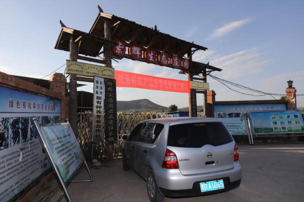 紫輝生態 碩果累累 紫輝生態 碩果累累