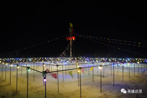 嗨起來！正月十五，達茂這裡轉九曲 鬧元宵&hellip;