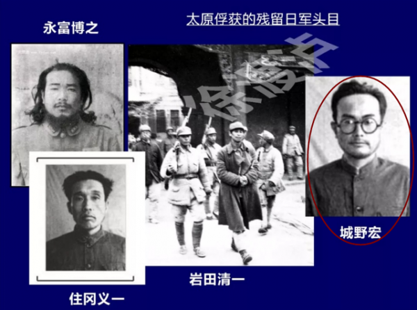 抗戰勝利後山西殘留的日軍部隊