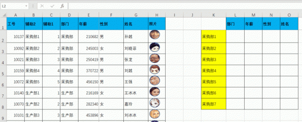 Vlookup+if之重複資料查詢。如果有多條重複資料,怎麼辦? Vlookup+if之重複資料查詢。如果有多條重複資料,怎麼辦?