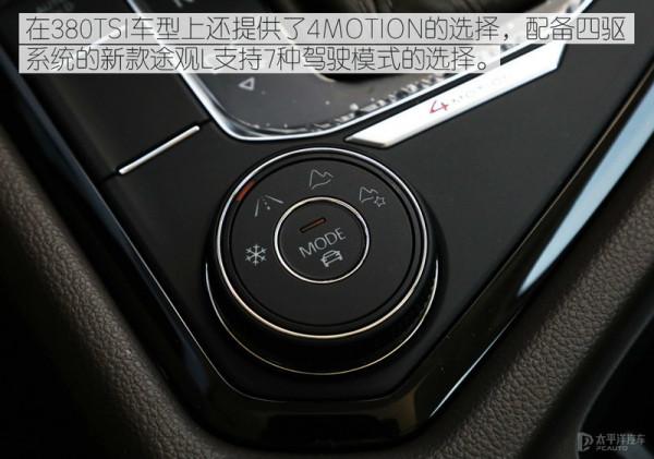 把躁動“藏”起來 試駕2021款途觀L 380TSI
