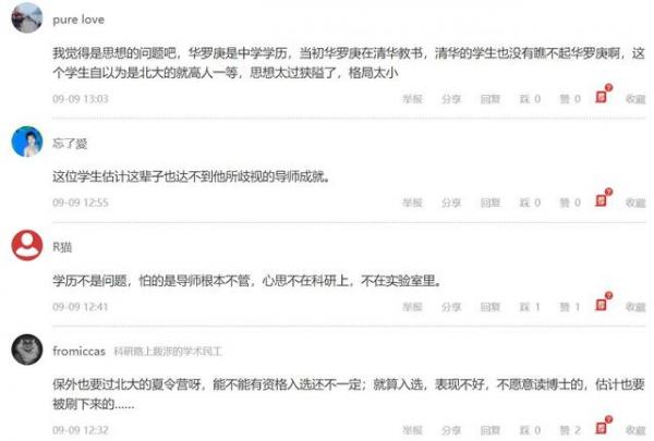 北大教授被學生嫌棄學歷低，只因本科不是985，湘潭大學躺槍