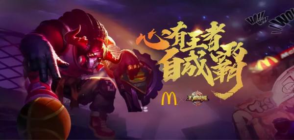 麥當勞X《部落衝突》,跨界聯動要怎麼玩? 麥當勞X《部落衝突》,跨界聯動要怎麼玩?