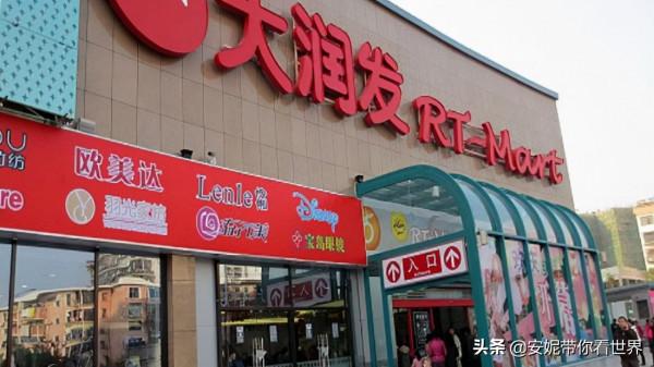 中國新超市之王:力壓永輝、華潤萬家、沃爾瑪,年銷售額超過千億 中國新超市之王:力壓永輝、華潤萬家、沃爾瑪,年銷售額超過千億