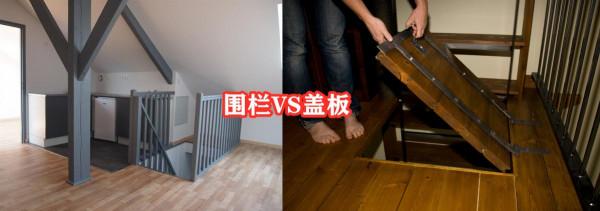 住一樓底復,好好的地下室樓梯非要裝蓋板封起來,看完才知有遠見 住一樓底復,好好的地下室樓梯非要裝蓋板封起來,看完才知有遠見