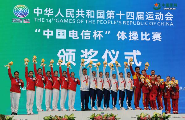 全運會體操女團決賽 廣東隊獲得冠軍
