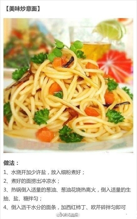 收藏！各種美味麵條的做法
