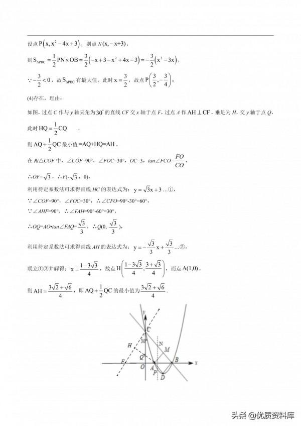 「最值篇」初中數學中考常考的8大最值模型 「最值篇」初中數學中考常考的8大最值模型
