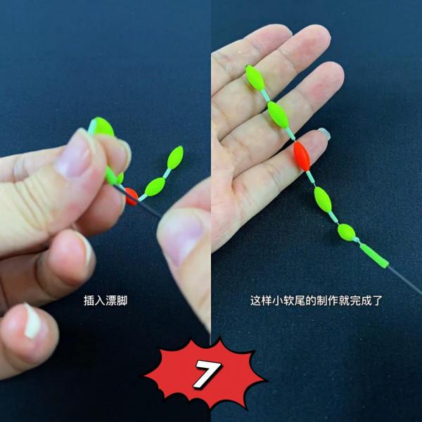 無敵小軟尾浮漂！試試不一樣的浮漂