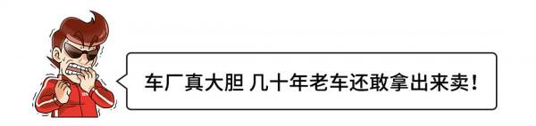 2021年造的老古董 賣得比新車貴幾倍!這些車太任性 2021年造的老古董 賣得比新車貴幾倍!這些車太任性