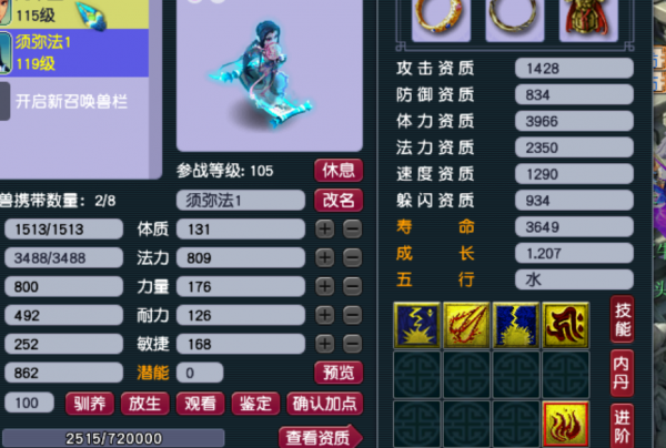 夢幻西遊：2萬元撿漏一組五開，五隻須彌回本一半，裝備半賣半送