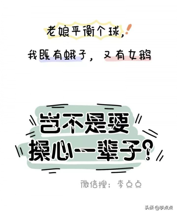 養兒子不防老，是防止我活到老