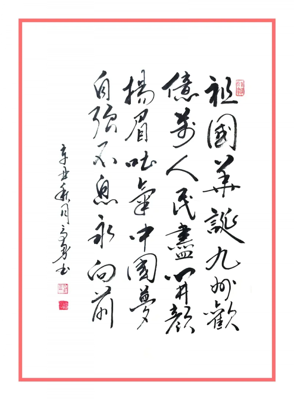 氣象書畫家馬勇專訪及作品專輯