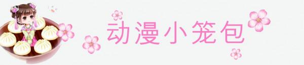 秦時明月｜少司命的秘密