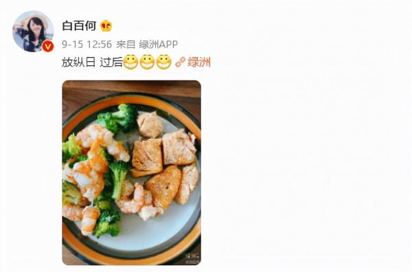 白百何大方曬體重!自曝122斤 素顏健身大秀身材 白百何大方曬體重!自曝122斤 素顏健身大秀身材